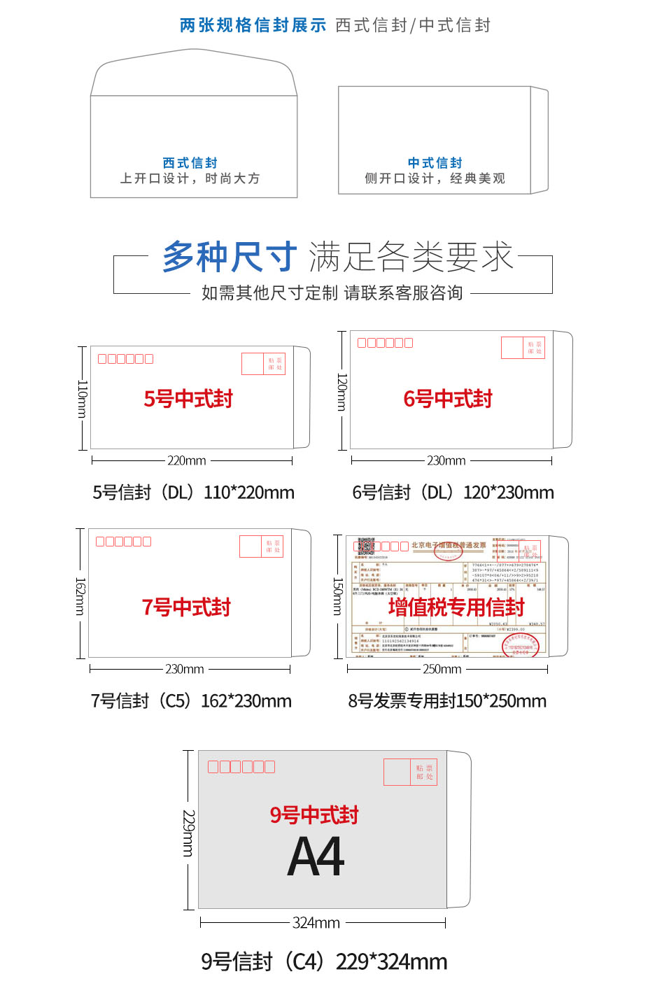 信封定制/快递信封印刷(图5)